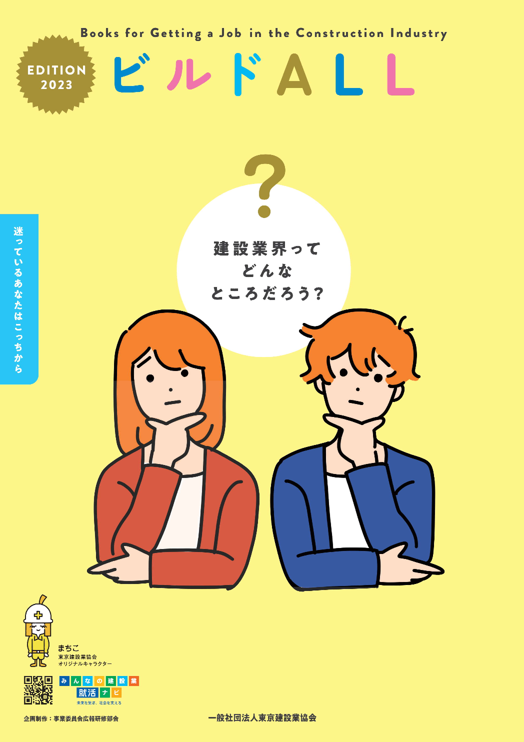明確なビジョンが見えていない学生向け