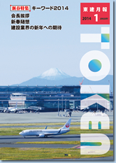 2014年1月号