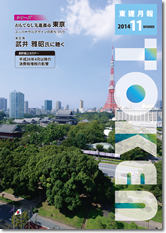 2014年08月号