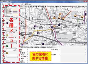 道路防災データベース。緊急輸送道路や協力業者、施工中工事に関する情報、防災拠点、防災マップ等、災害時に必要な情報を検索・収集・表示できる。