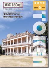 2018年5月号