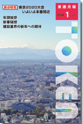 2020年1月号