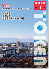 2022年1月号