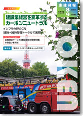 2022年8･9月号