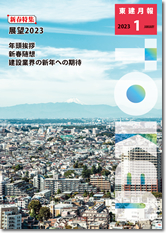 2023年1月号