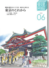 2023年6月号