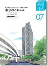 2023年7月号