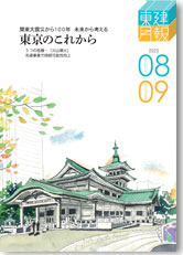 2023年8･9月号