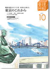 2023年10月号