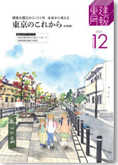 2023年12月号