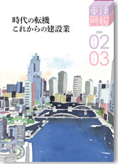 2024年2･3月号