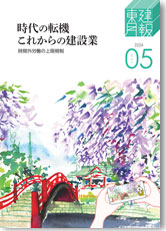 2024年5月号