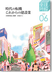 2024年6月号