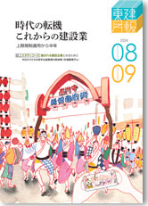 2024年8･9月号
