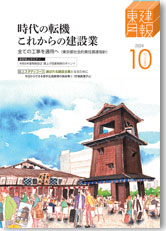 2024年10月号