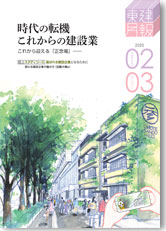2025年2･3月号