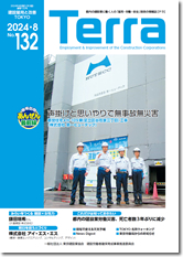 2024年8月発行